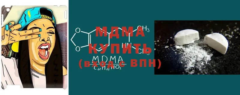 MDMA молли Подольск