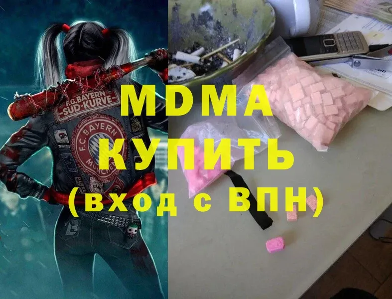 где можно купить   Подольск  блэк спрут сайт  MDMA VHQ 